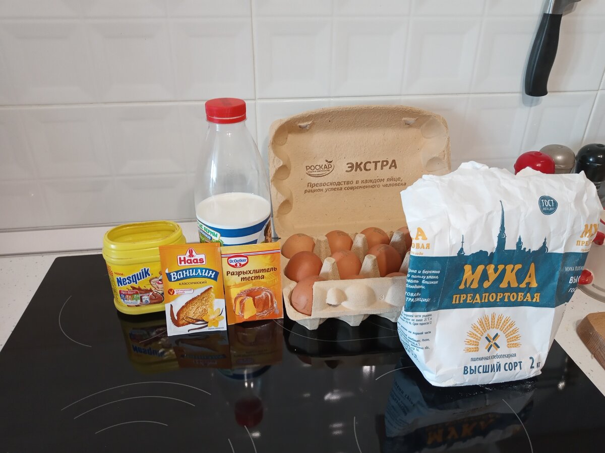 Ингредиенты