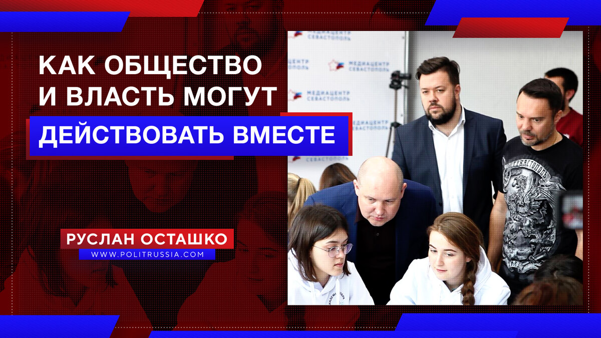 Руслан Осташко