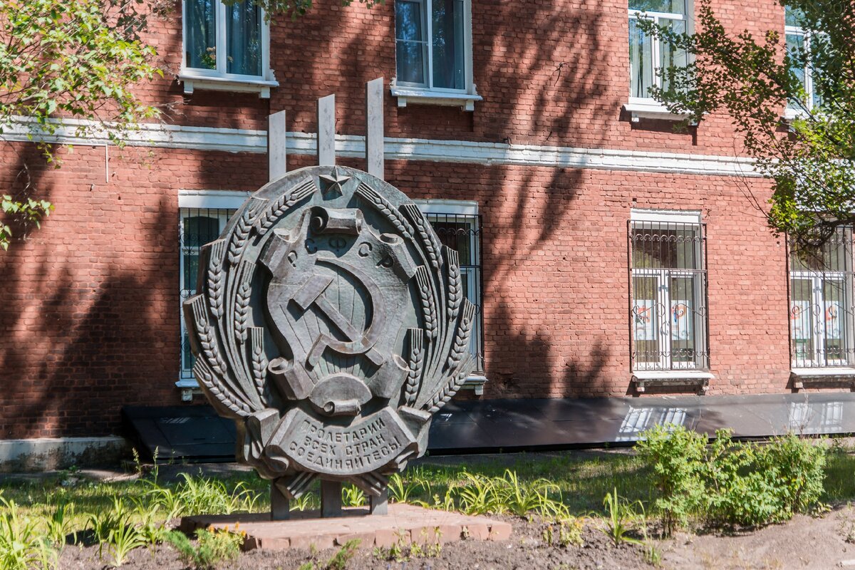 Герб РСФСР перед зданием музея.