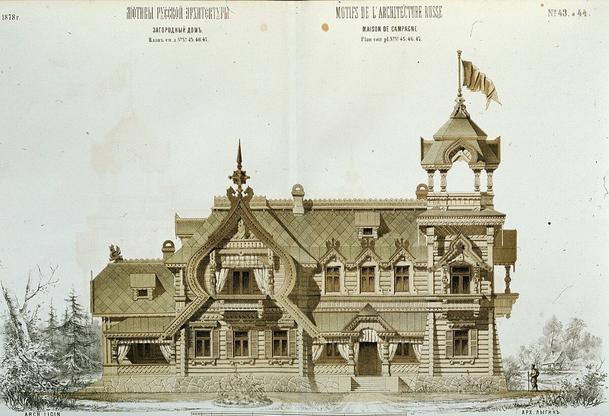 Загородный дом