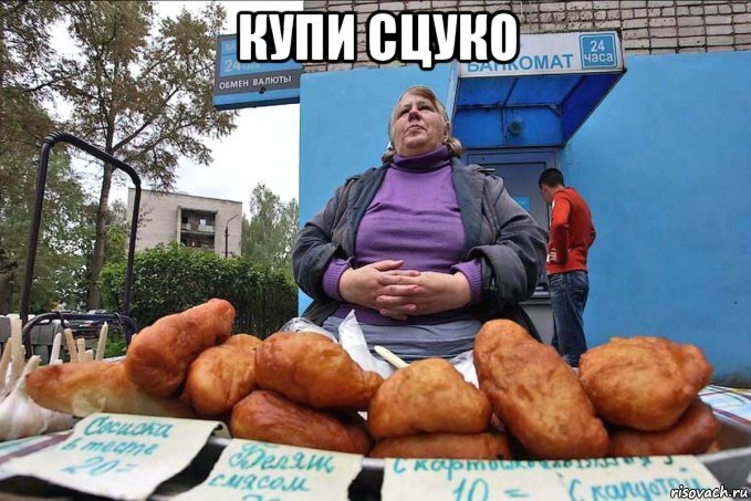 источник risovach.ru