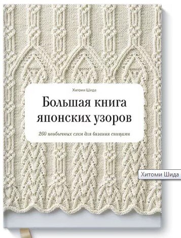 Эту книгу в печатном варианте я листала, вздыхала, получала комплекс неполноценности (она была на японском к тому же)