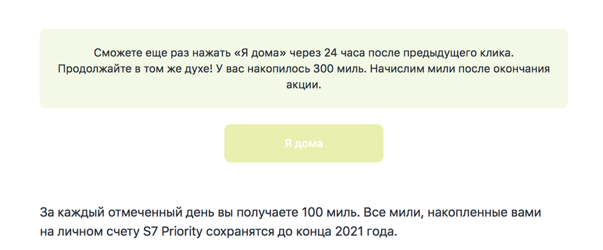 За три дня дома редактор PRTBRT уже получил 300 миль
