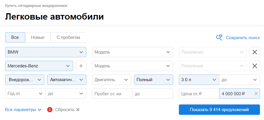 Настройки фильтра на авто.ру