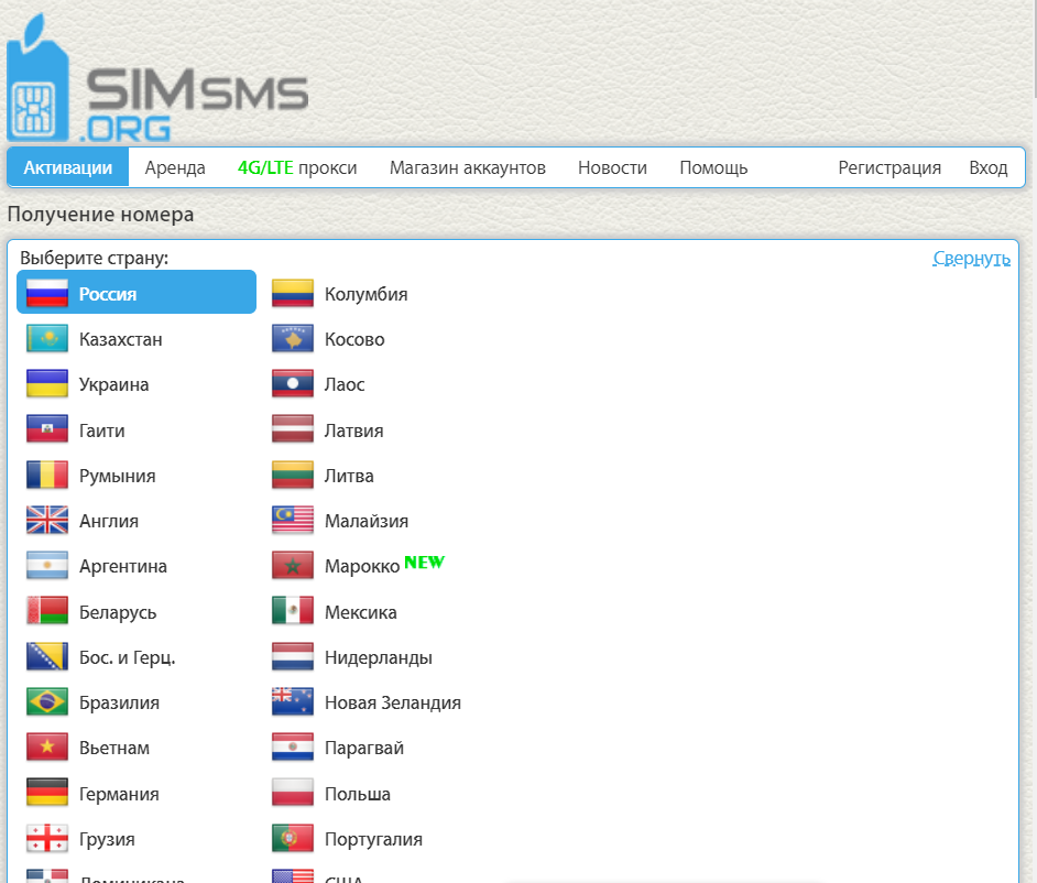 Рисунок №1 - Главная страница сервиса.