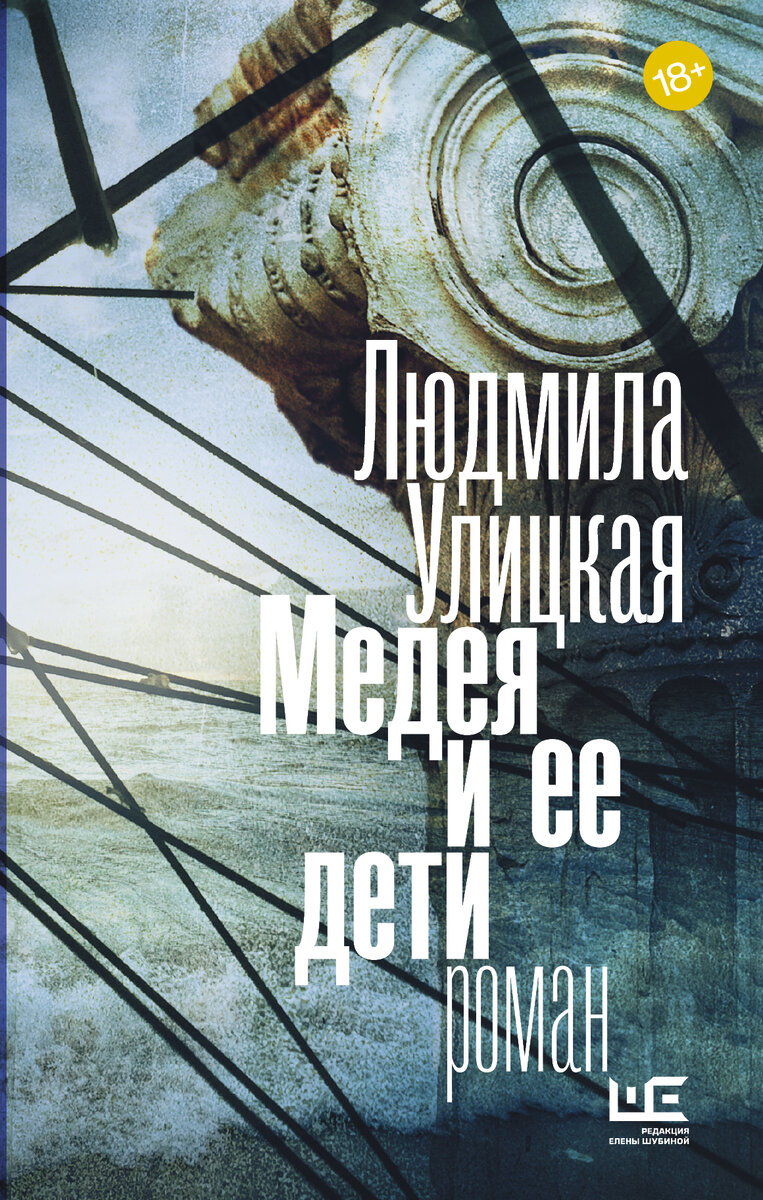 Книга о переплетении линий жизни членов большой семьи