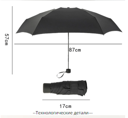 маленький портативный зонт