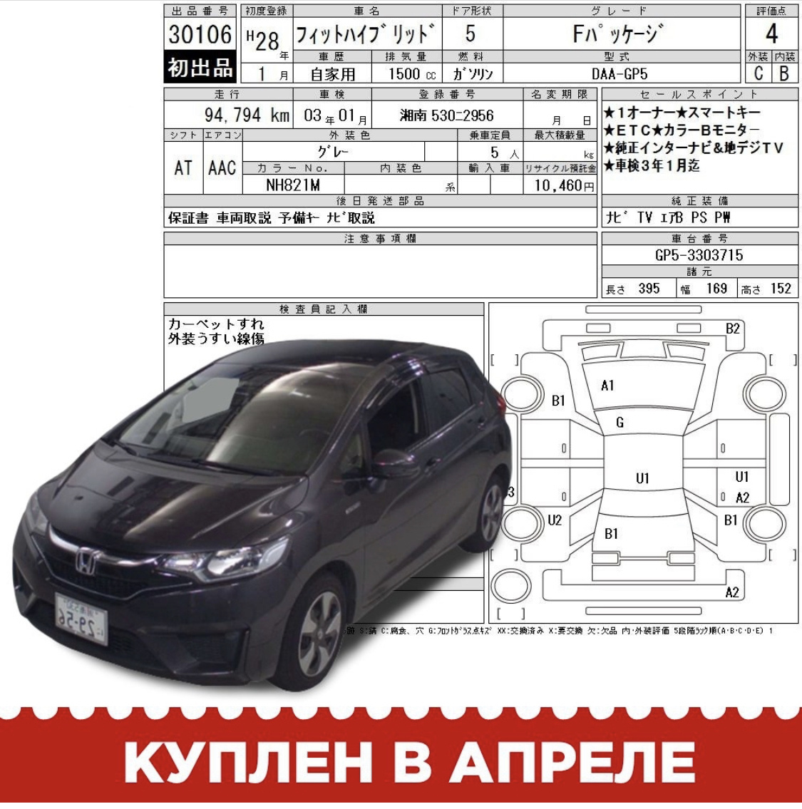 Автомобиль номер 2