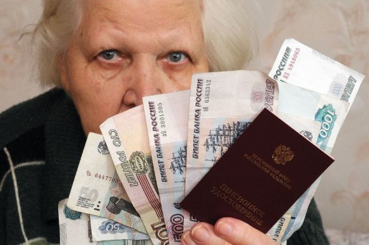 Старость и получаемая пенсия - две неразлучные подруги. 