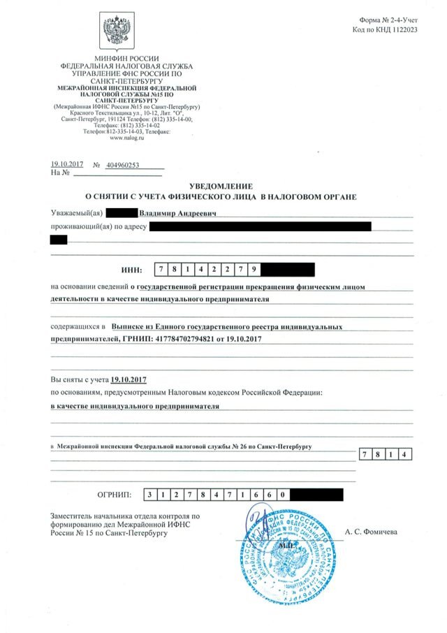 Регистрация лицензии в налоговой