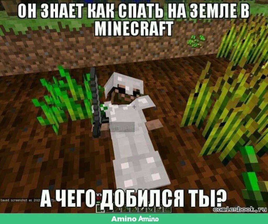 Угарные картинки майнкрафт