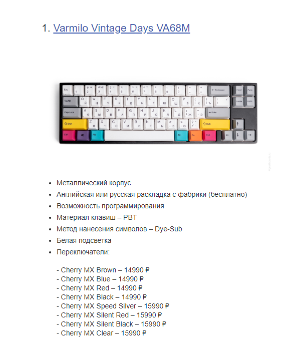 https://geekboards.ru/page/varmilo