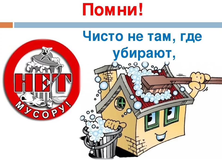 Где чисто легче и быстрее убирать
