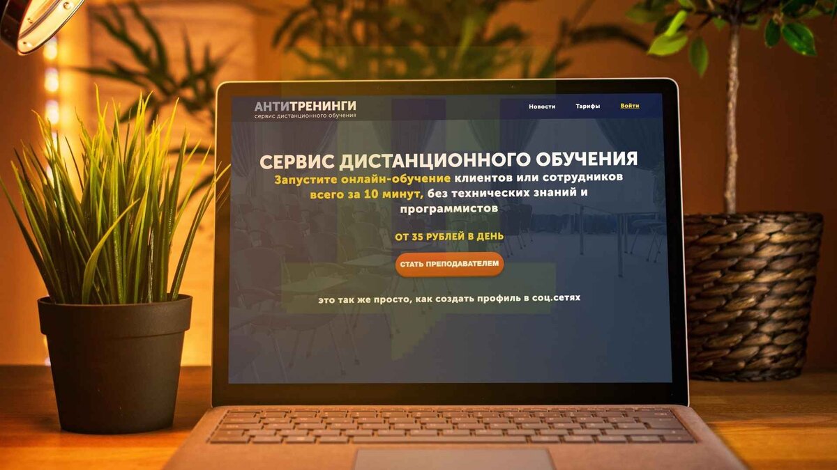 Shop course. Антитренинги. Антитренинги платформа. Антитренинги логотип. Антитренинги Интерфейс.