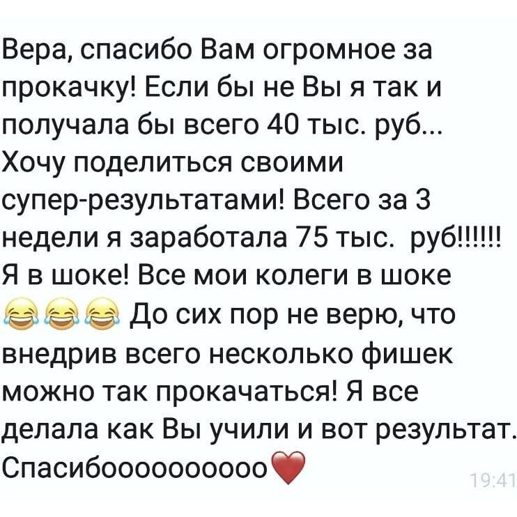 Отзыв моей ученицы