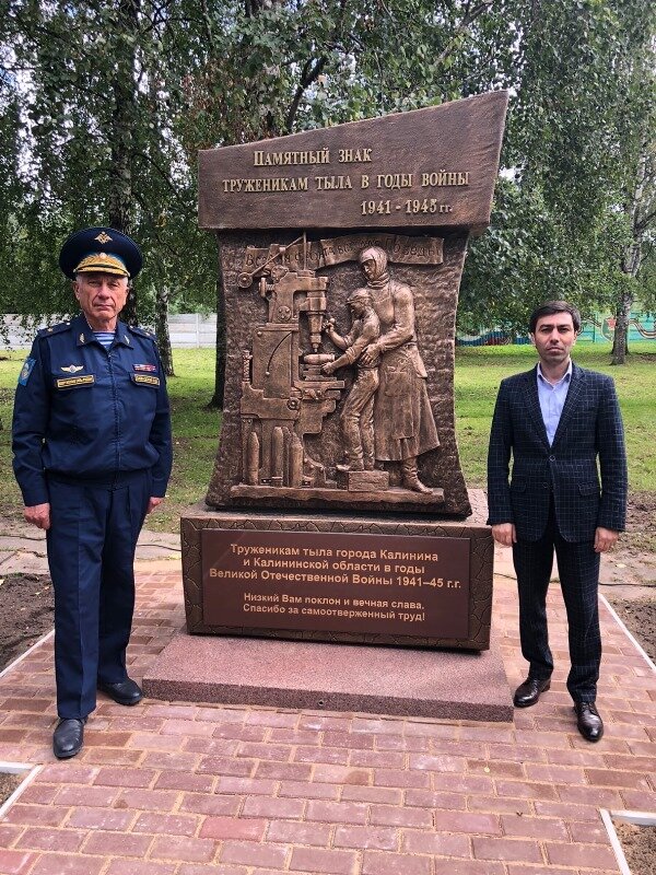 Памятник труженикам тыла фото