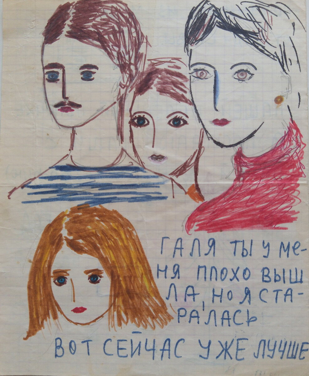 Письмо детям из Ирака
