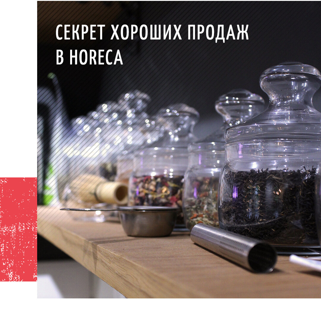 Весовой чай на полке в кафе