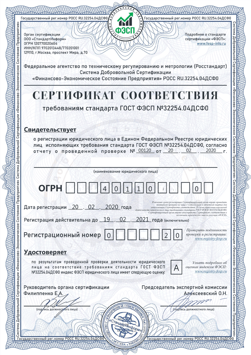 Данные организации я удали, так как думаю, она не имеет никакого отношения к происходящему.