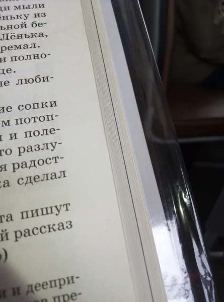 Красивый кадр с участием учебника)))))