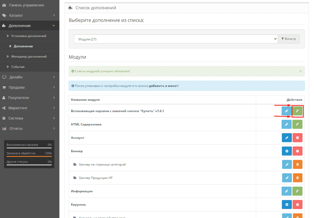 Wp js корзина с оплатой. Стили корзины товаров css. Общие настройки opencart. Корзина пластиковая с ручками для переноски. Корзина для продуктов пластиковая.