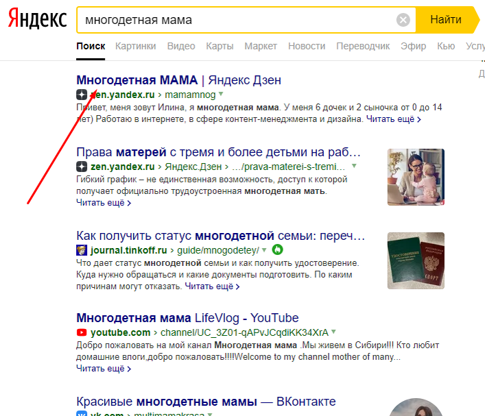 Яндекс поиск.