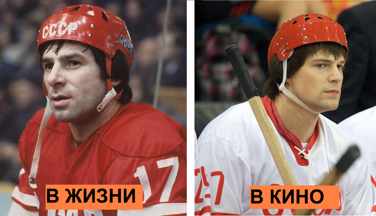 Валерий Харламов - слева; исполнитель роли Данила Козловский - справа.