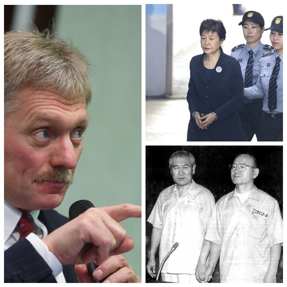 Коллаж автора. Фото: https://glas.ru/politics/54988-dmitrij-peskov-povedal-o-disbalanse-v-razvitii-rossijskih-regionov.html https://ru.journal-neo.org/2017/11/01/protsess-nad-pak-ky-n-he-sud-ili-sudilishhe/ https://glavpost.ua/ua/u-pivdennij-koreyi-sudili-za-koruptsiyu-ta-kinuli-za-grati-chotiroh-kolishnih-prezidentiv-krayini/