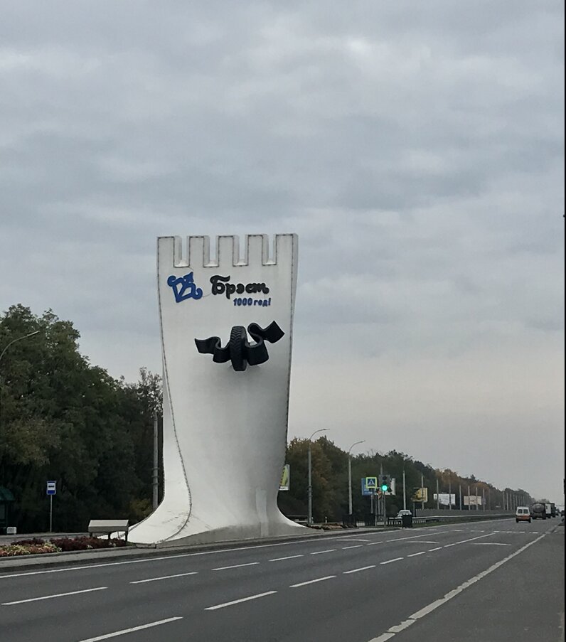 В прошлом, 2019 году, Бресту исполнилось 1000 лет. Впечатляет, конечно ( фото автора)