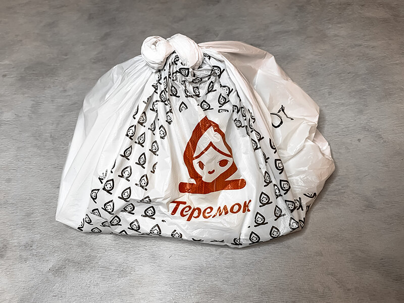 Упаковка заказа из "Теремка"