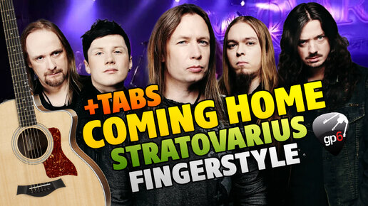 Stratovarius – Coming Home. Табы Для Гитары От Kaminari | Kaminari.