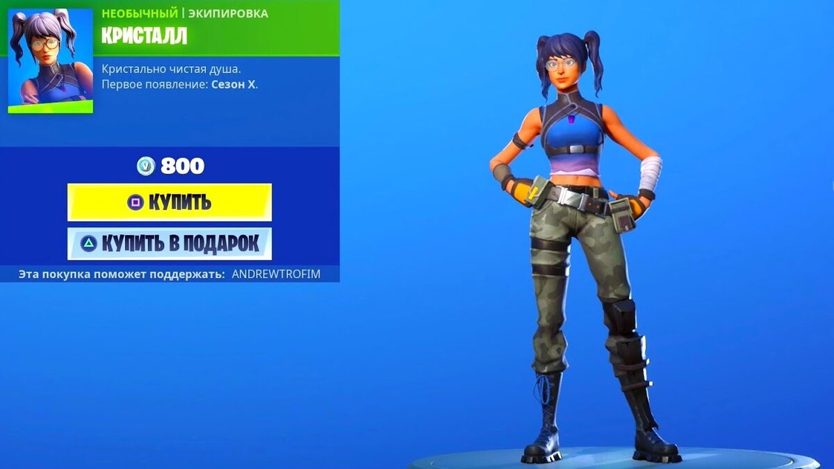 подписки отряд fortnite. какие подарки будут в фортнайт 2023. крутые аккаунты фортнайт. скины 17 сезона фортнайт. джой фортнайт.