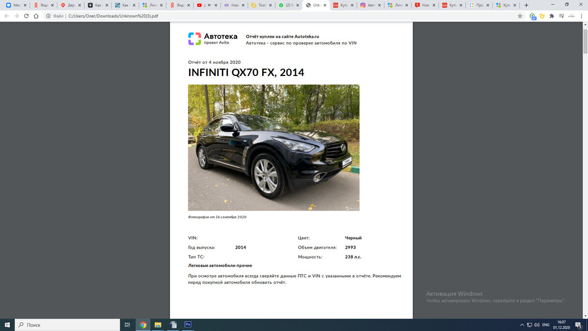 Infinity QX70 2013 г. за 1 650 000 р. 