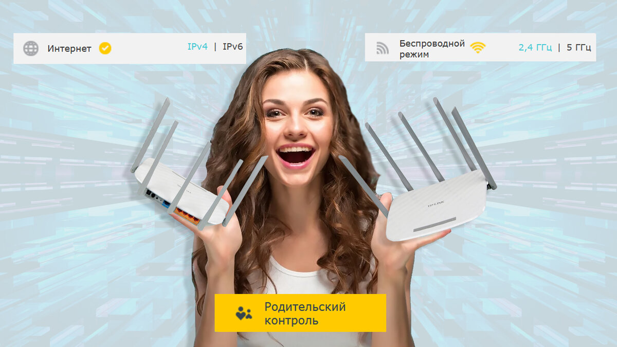 TP-LINK ARCHER C60. Стоит ли покупать?