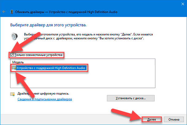 Не работает звук что делать windows 10