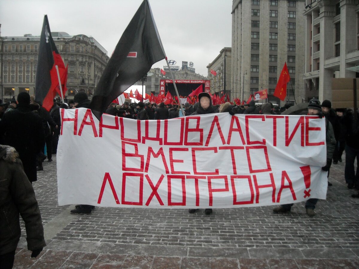 За свободу за народ низко. Русское социалистическое движение. Народовластие. Канал Народовластие.