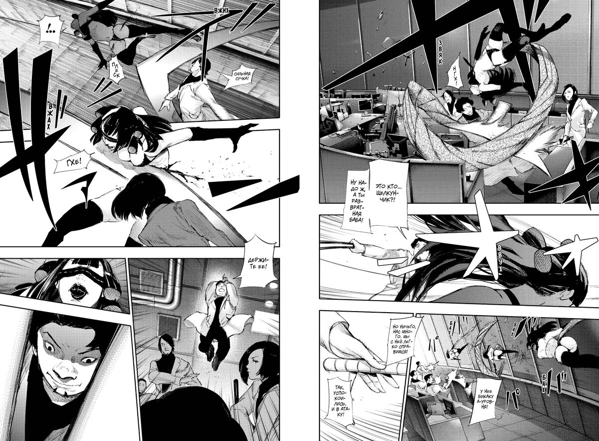 Разворот манги Суи Исиды «Токийский гуль: re 2. Книги 3–4» © ООО «Издательская Группа «Азбука-Аттикус»