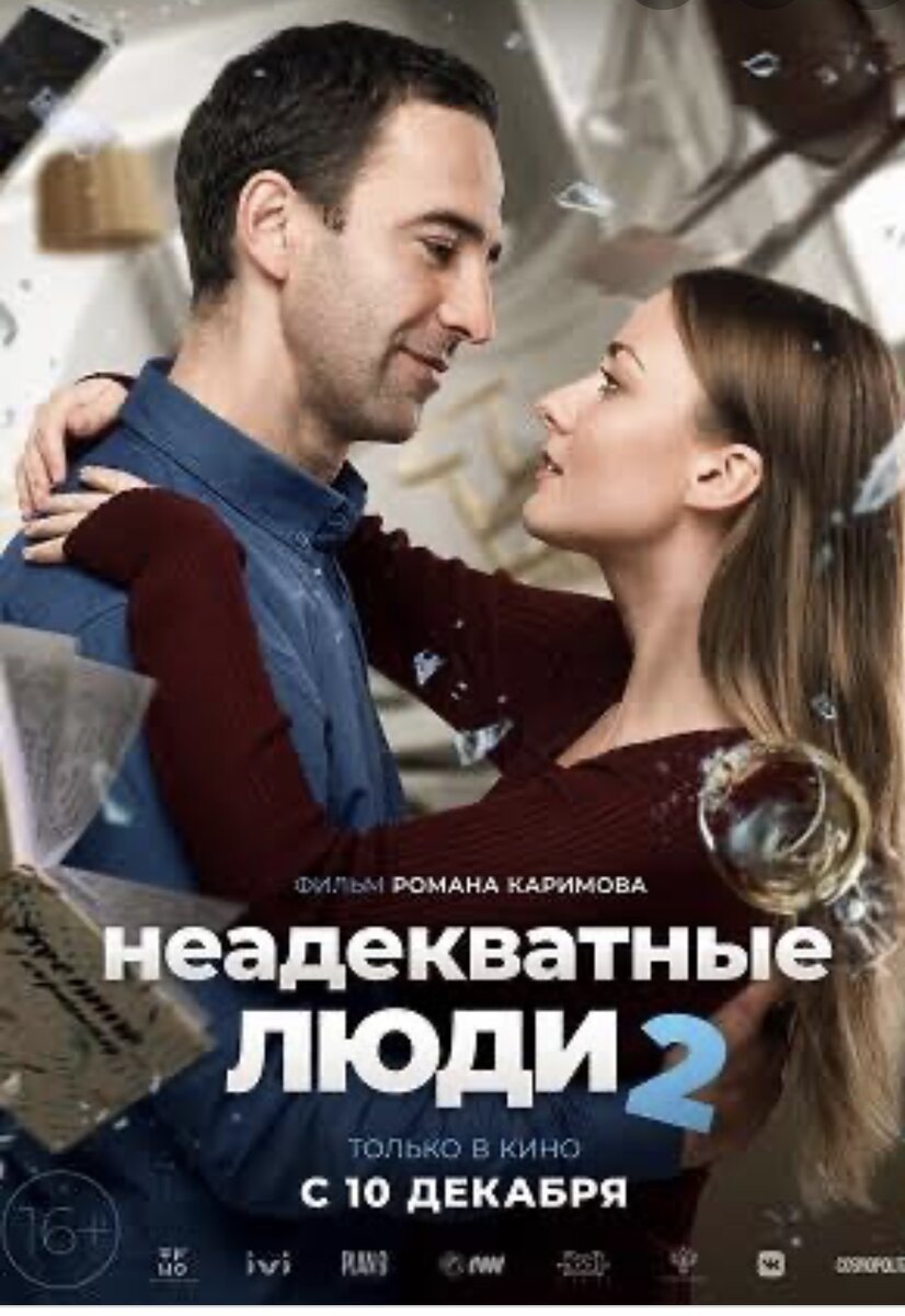 Многообещающий постер. Хоть бы расположением персонаже намекнули на предстоящий апокалипсис. 