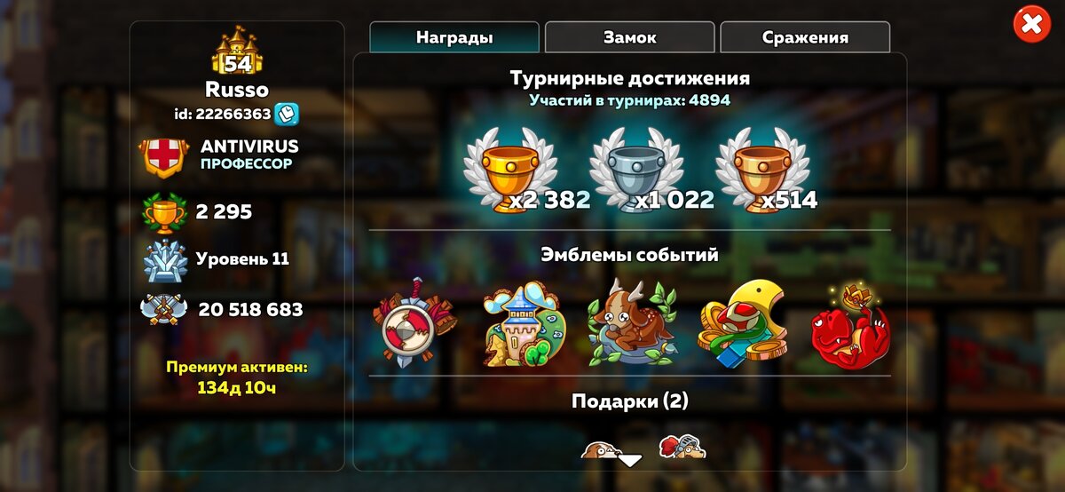 Профессор играет Hustle Castle. Историческая Мощь в профиле