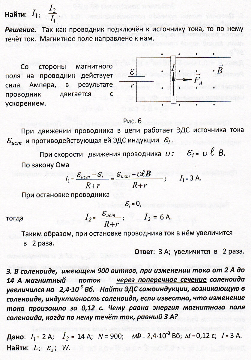 Энергия магнитного поля. Взаимная индукция. Решение задач на  электромагнитную индукцию (продолжение занятия 69) | Основы физики сжато и  понятно | Дзен