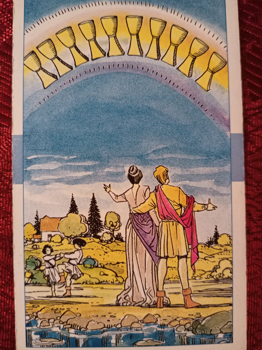 7 кубков таро значение. Карта Таро Уэйта 10 кубков. 10 Кубков Райдер Уэйт. 10 Чаш Таро Уэйта. Десять кубков Таро Райдера Уэйта.