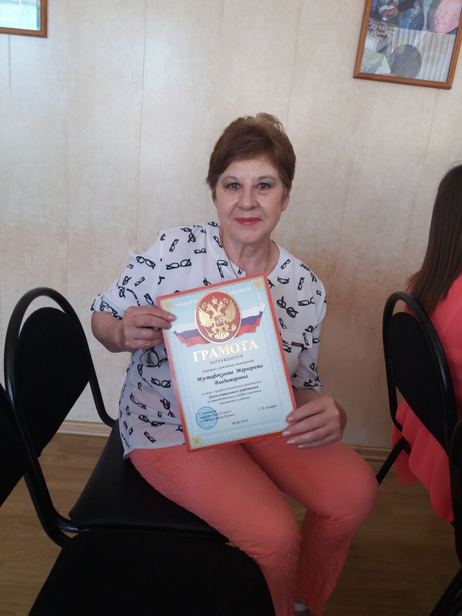 Вручили грамоту за добросовестный труд в связи с выходом на пенсию.