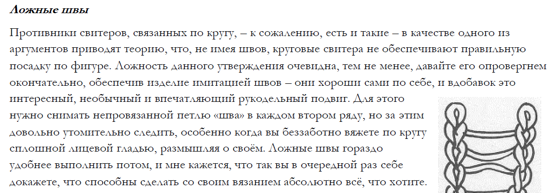 Цитата из книги Элизабет Циммерман "Вязание без слез" в качестве иллюстрации