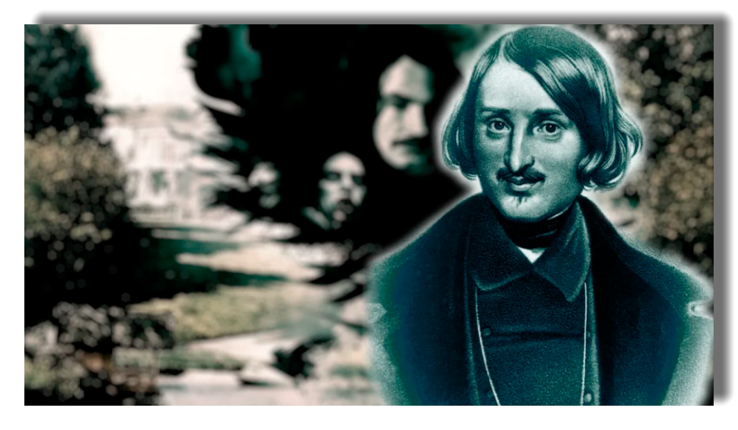 Николай Гоголь