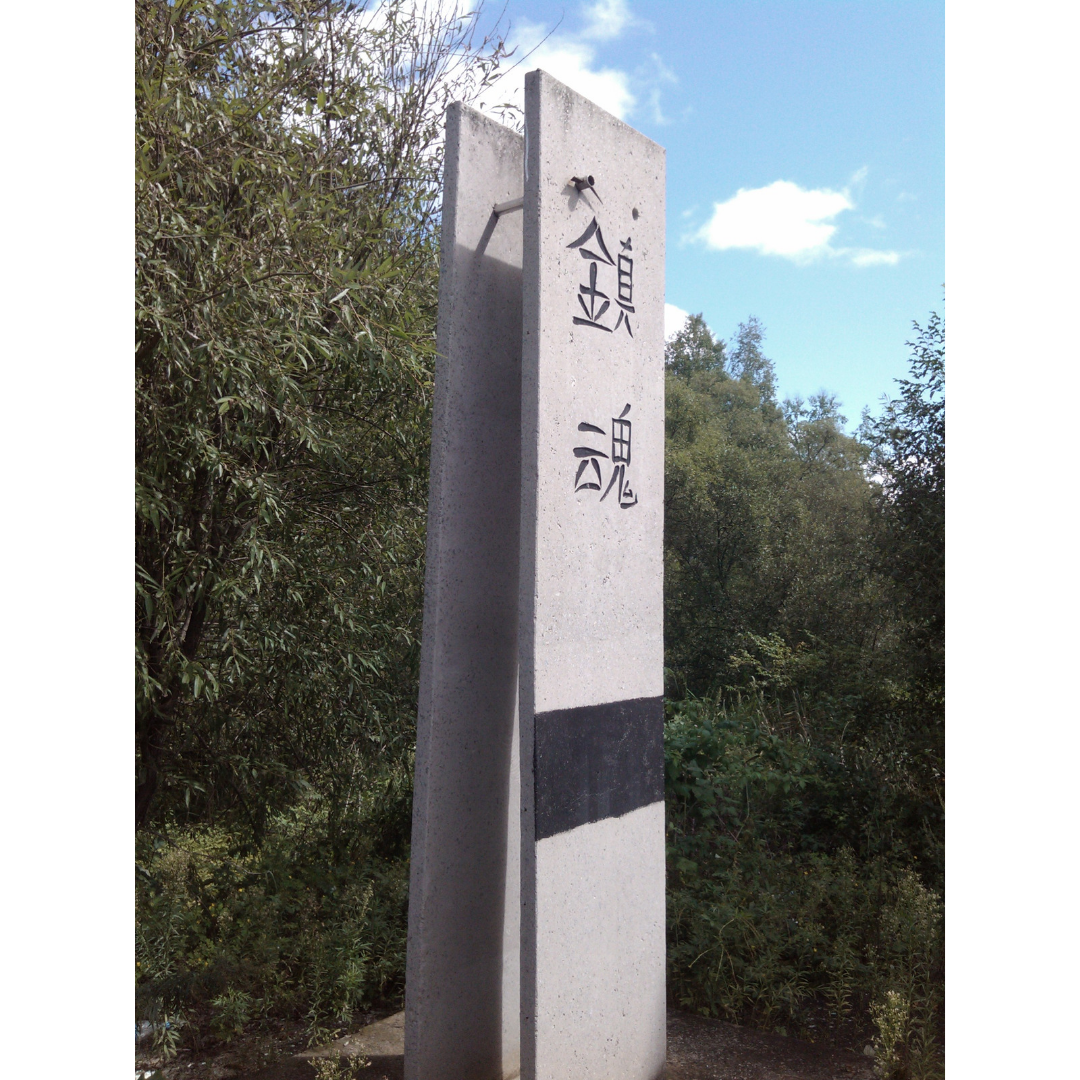 Японское кладбище в посёлке Хор, Хабаровского края. 