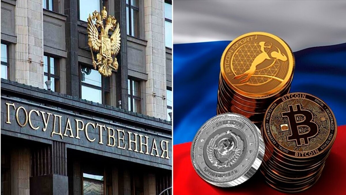Проект федерального закона о цифровой валюте