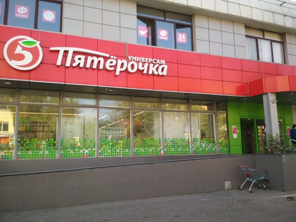 Петерочка. Ул Цандера 7 2а Пятерочка. Ул Цандера 7 к 2а. Пятерочка на ул Цандера, 7.. Москва Универсам Пятерочка