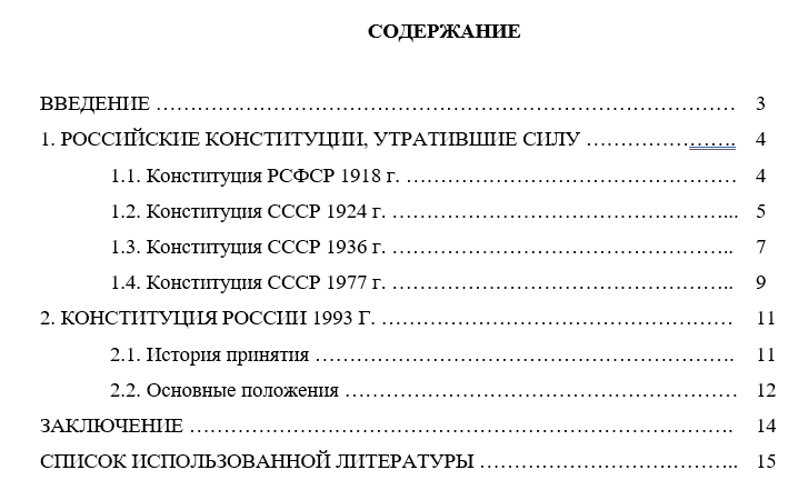 Тест по обществознанию 7 класс конституция рф