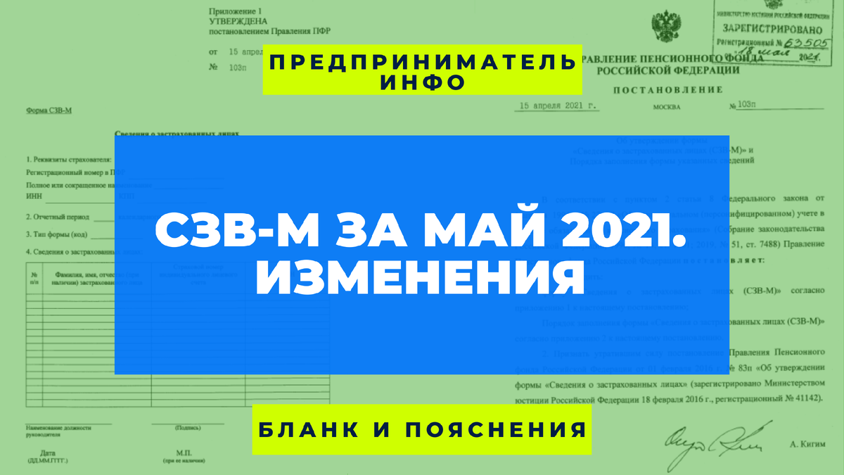 Канал "Предприниматель Инфо"