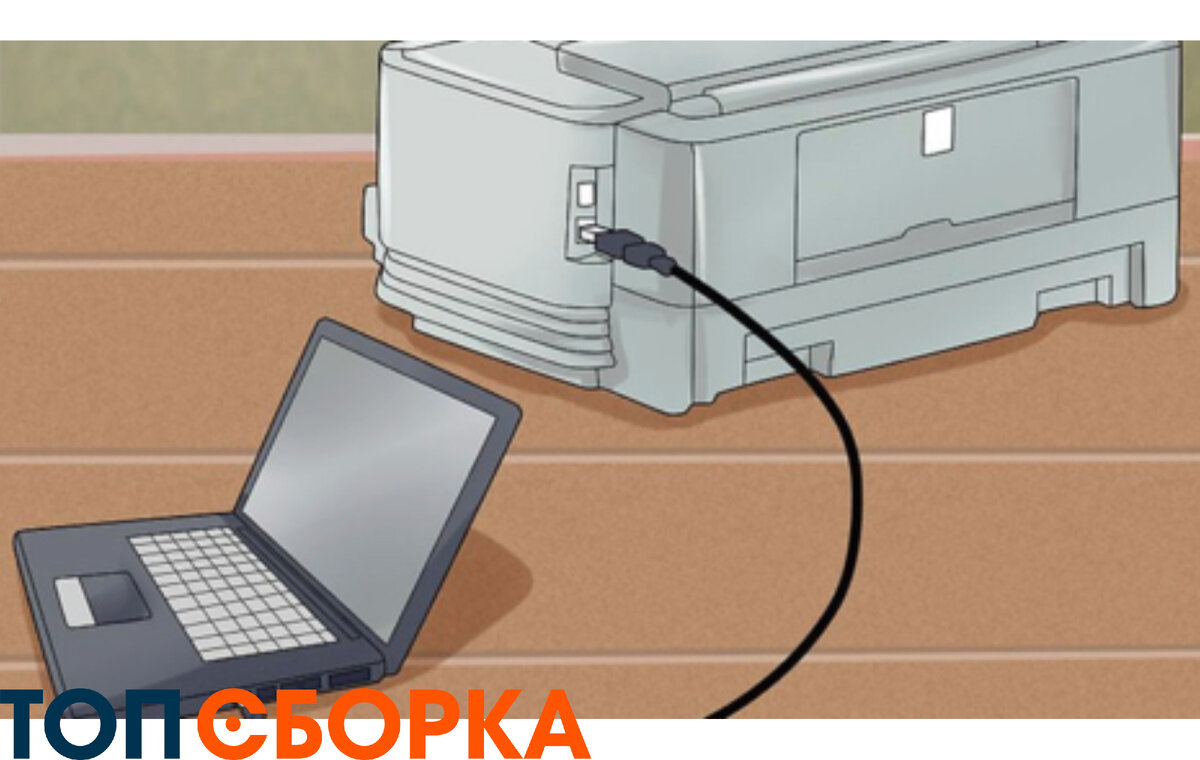 Подключение ноутбука к принтеру. Фото в свободном доступе
